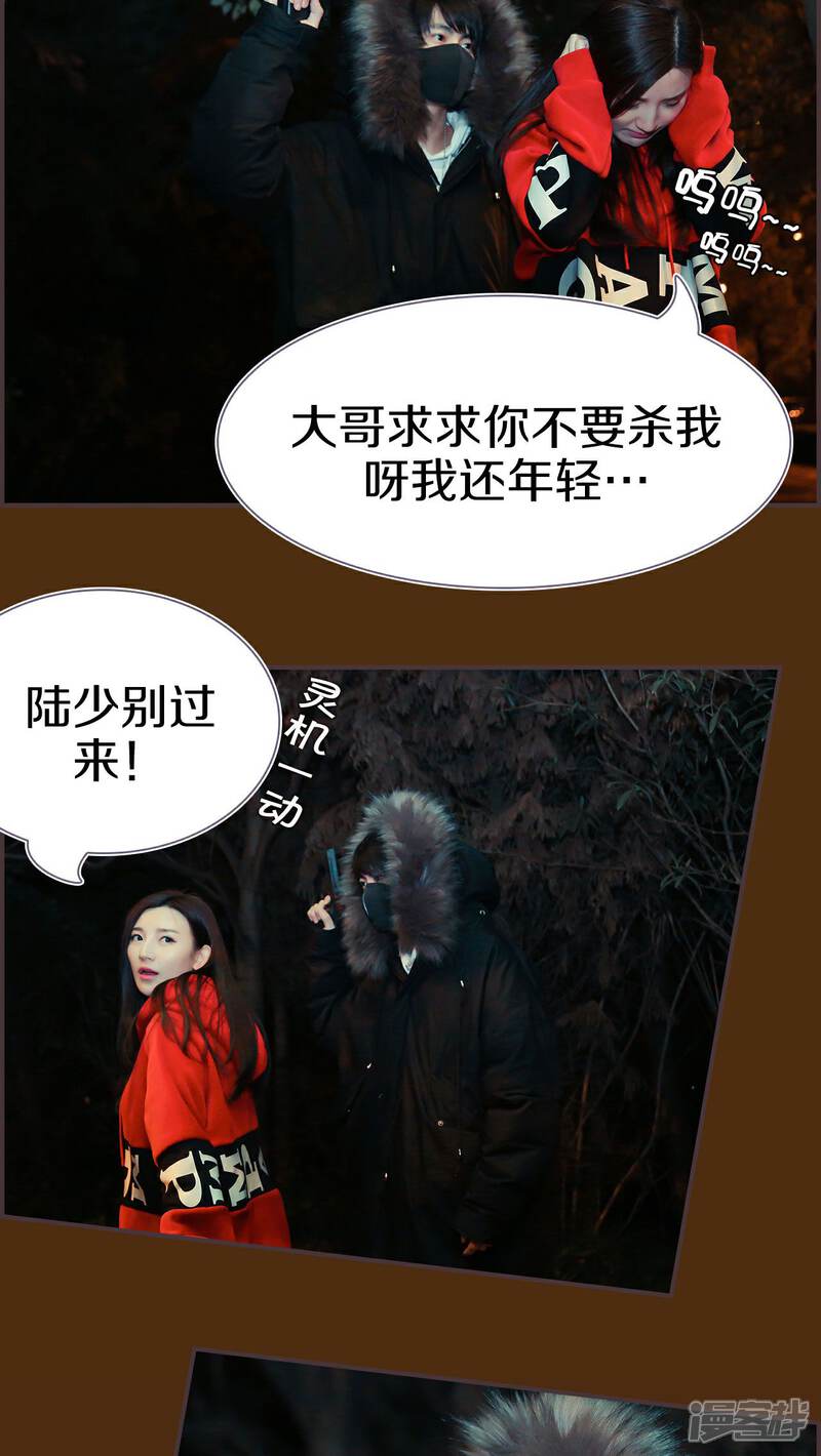 第23话-盛世甜婚-剧能玩（第15张）