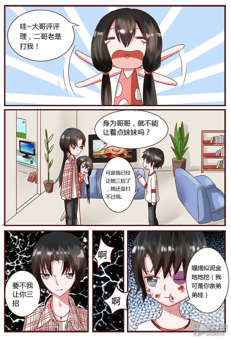 解放一夏漫画解放一夏漫画免费 自媒体热点