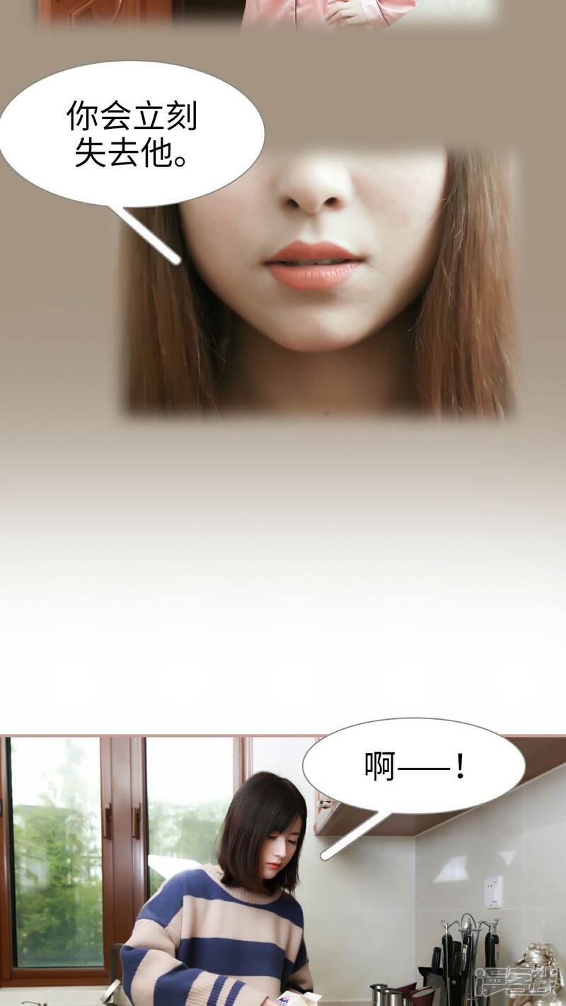 第18话-总裁老公，天黑请闭眼-剧能玩（第5张）