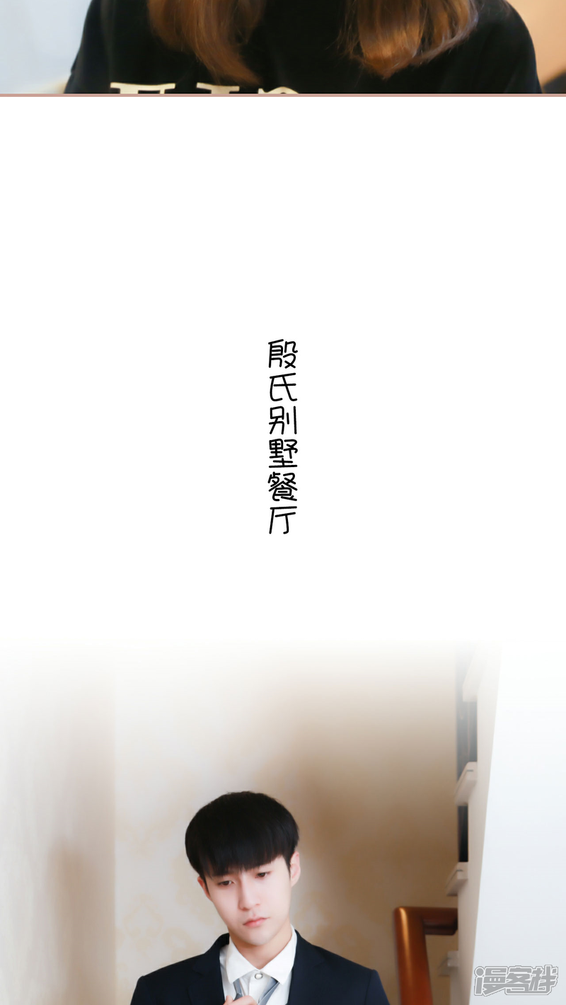 第18话-总裁老公，天黑请闭眼-剧能玩（第12张）