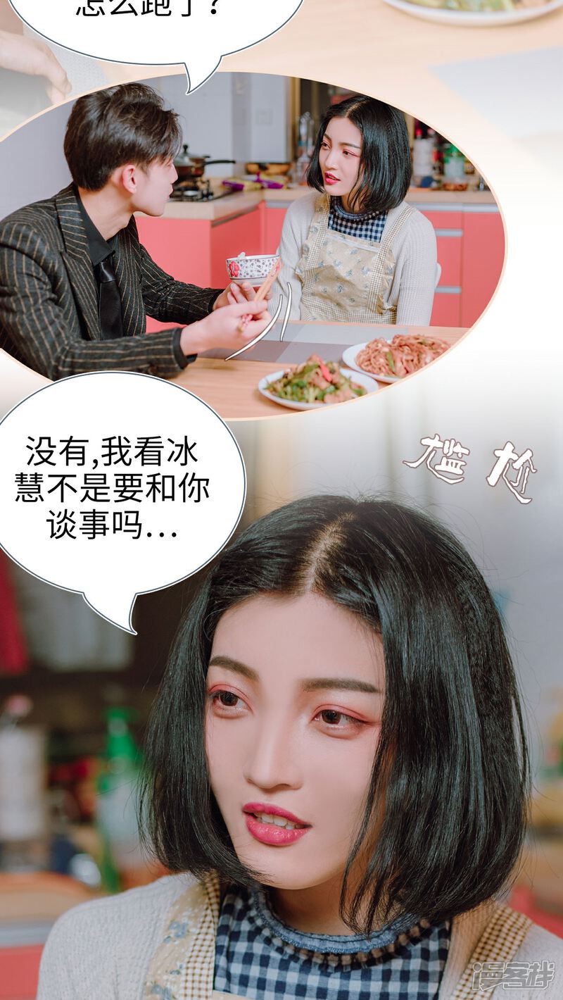 第22话-暖婚100分-剧能玩（第7张）