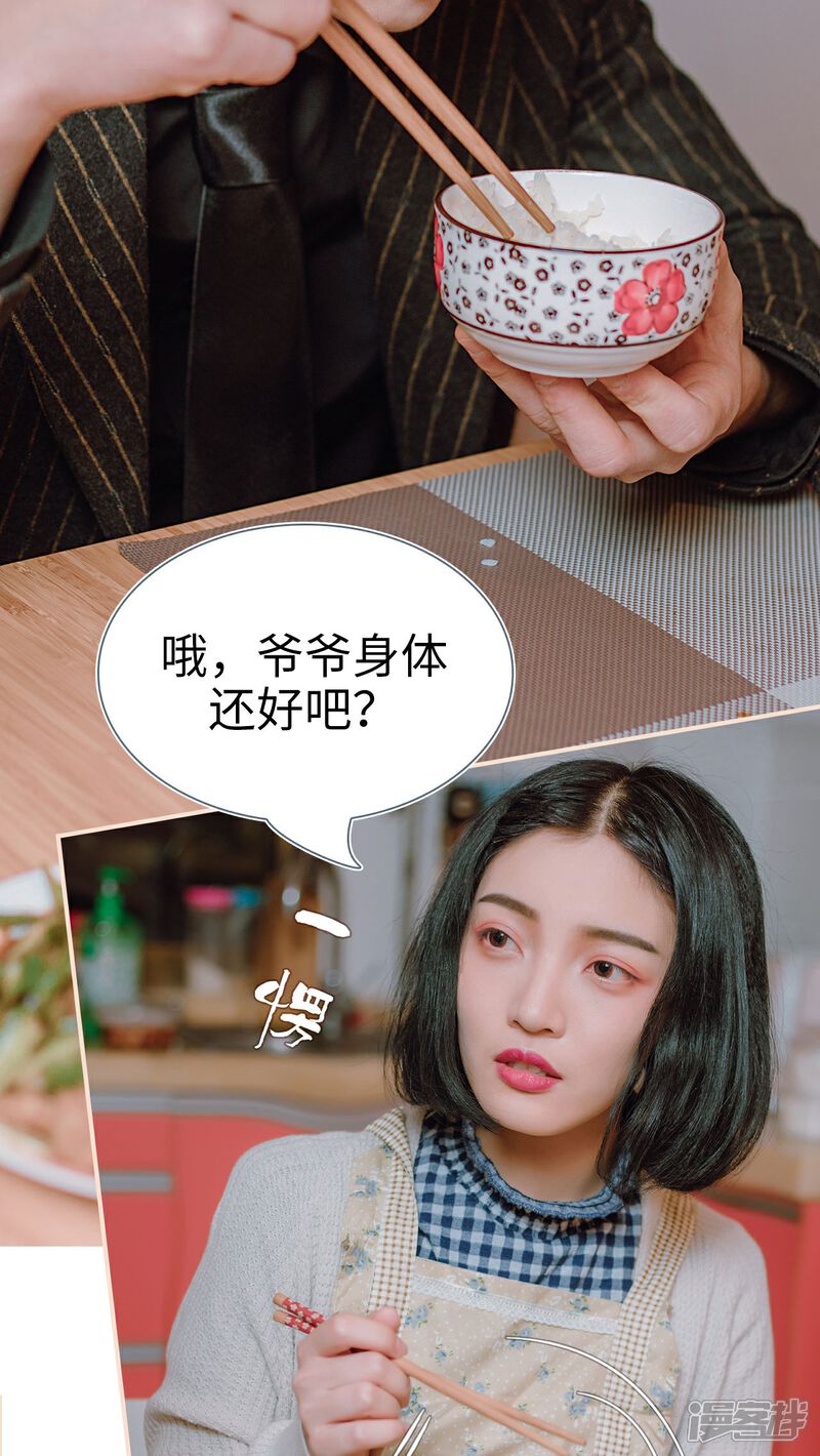 第22话-暖婚100分-剧能玩（第10张）
