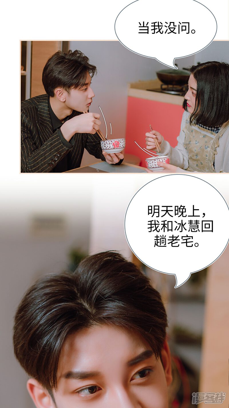 第22话-暖婚100分-剧能玩（第13张）