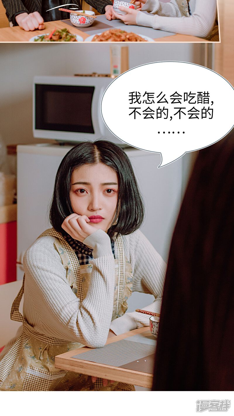 第22话-暖婚100分-剧能玩（第16张）
