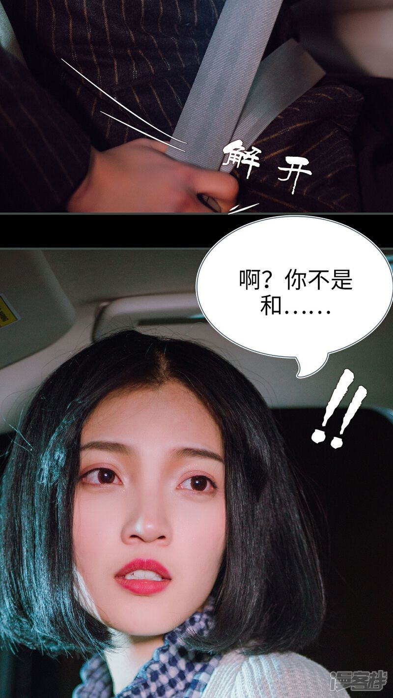 第22话-暖婚100分-剧能玩（第22张）