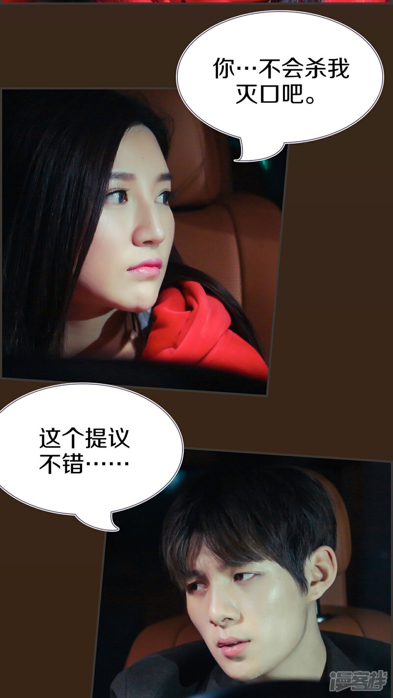 第24话-盛世甜婚-剧能玩（第14张）