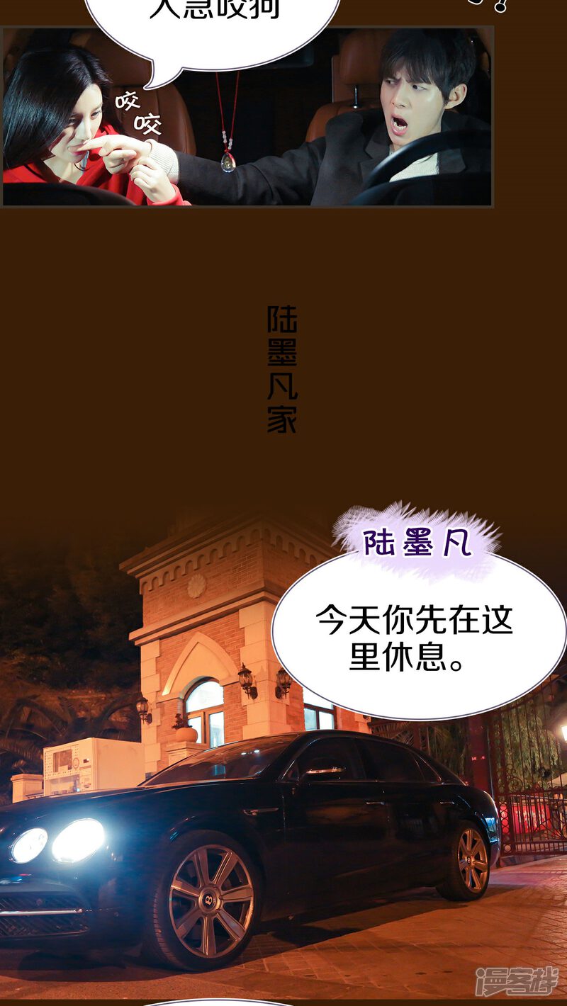第24话-盛世甜婚-剧能玩（第19张）