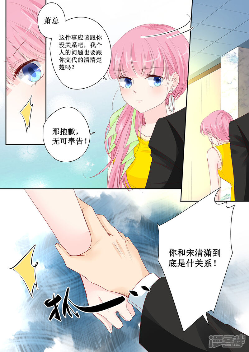 【帝少的独宠计划】漫画-（第148话 这女人我喜欢）章节漫画下拉式图片-8.jpg