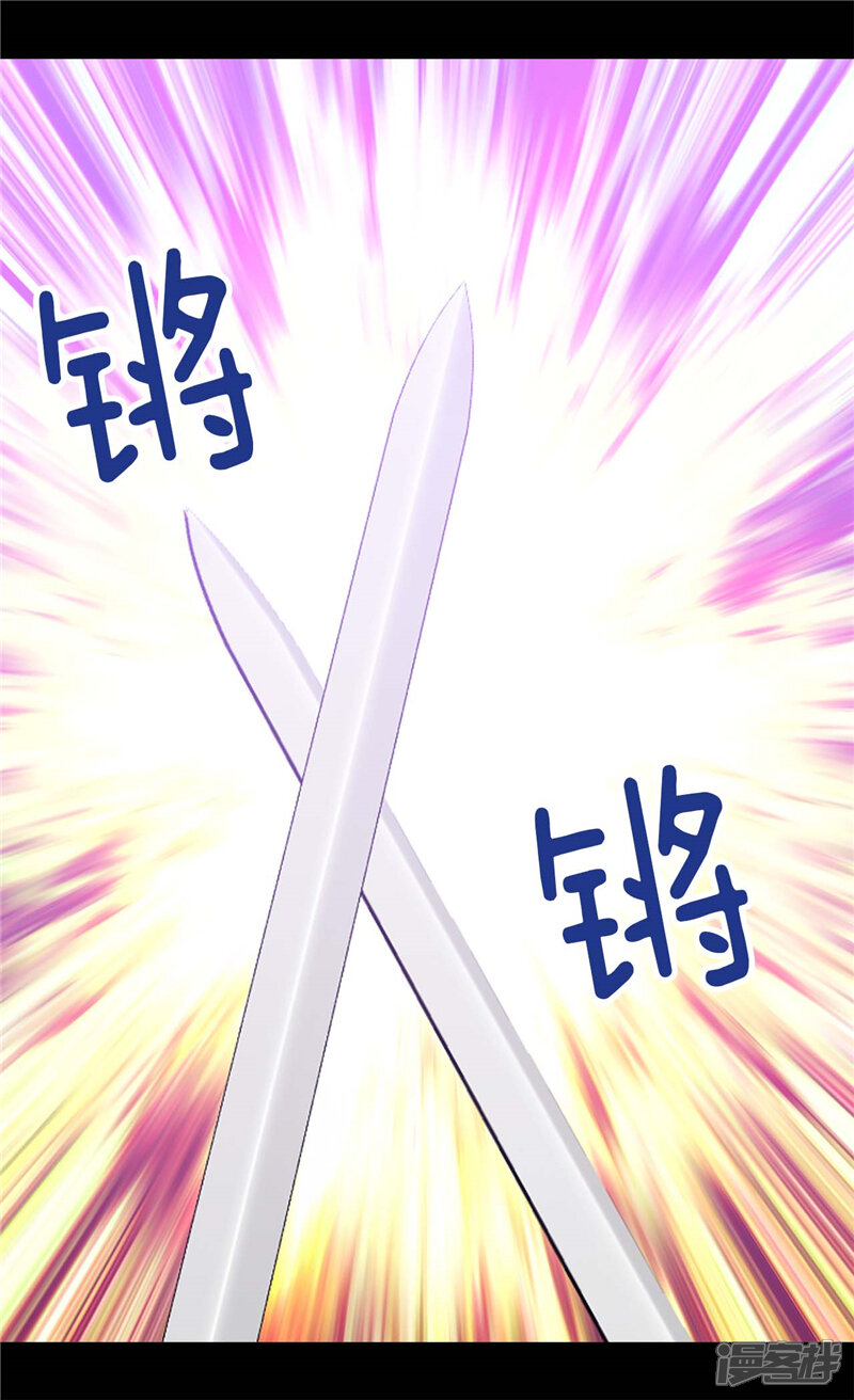 【异世界皇妃】漫画-（第121话 突袭成功）章节漫画下拉式图片-第2张图片