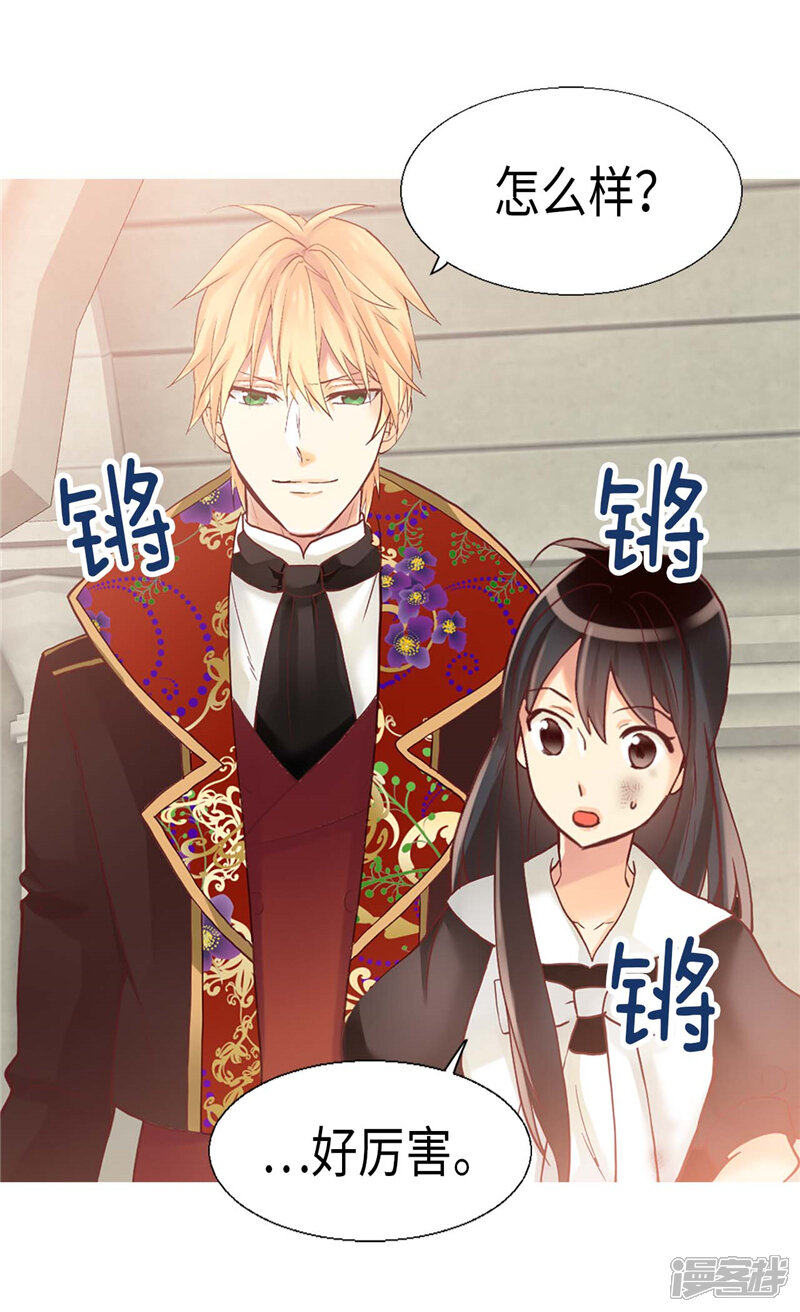 【异世界皇妃】漫画-（第121话 突袭成功）章节漫画下拉式图片-第7张图片