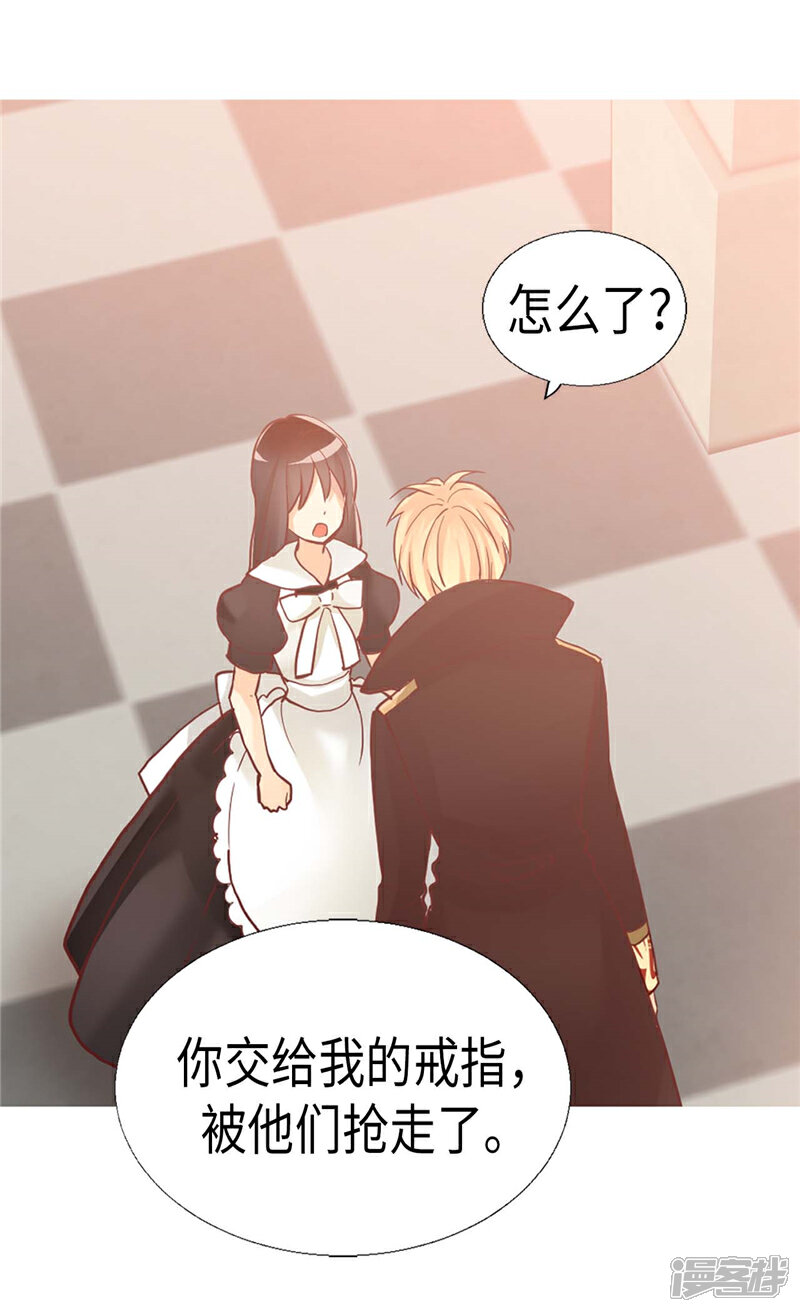 【异世界皇妃】漫画-（第121话 突袭成功）章节漫画下拉式图片-第10张图片