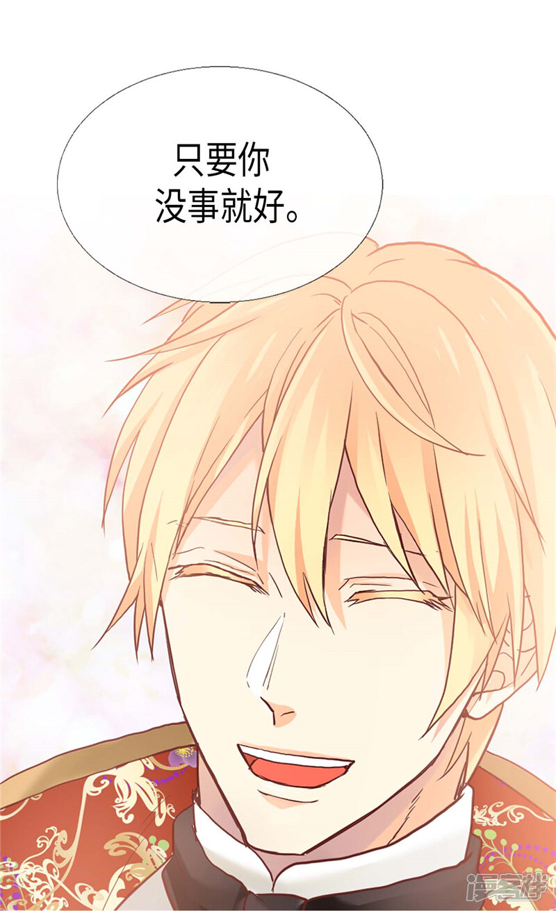 【异世界皇妃】漫画-（第121话 突袭成功）章节漫画下拉式图片-第11张图片