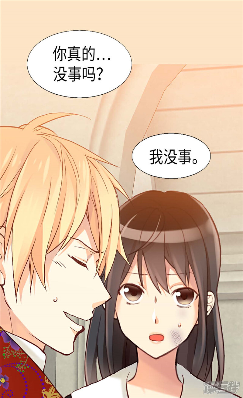 【异世界皇妃】漫画-（第121话 突袭成功）章节漫画下拉式图片-第17张图片