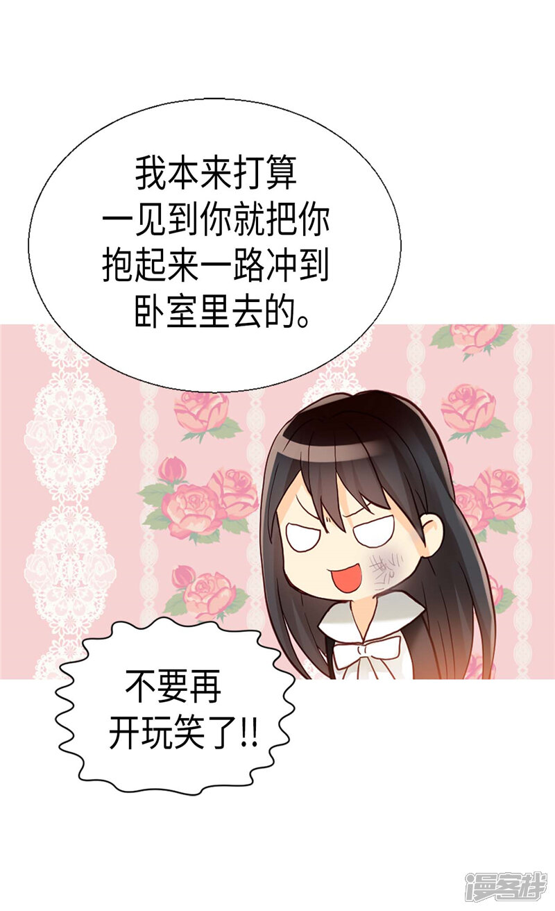 【异世界皇妃】漫画-（第121话 突袭成功）章节漫画下拉式图片-第19张图片