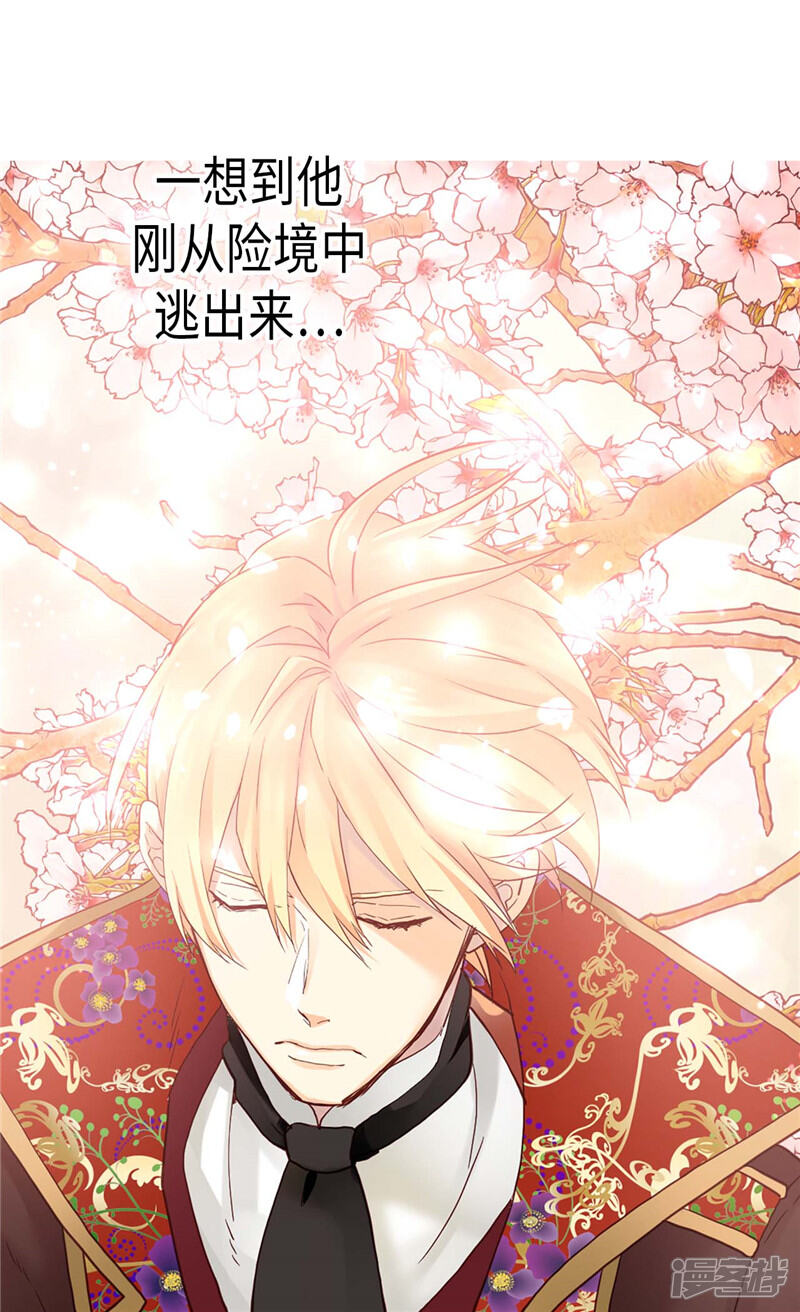 【异世界皇妃】漫画-（第121话 突袭成功）章节漫画下拉式图片-第22张图片