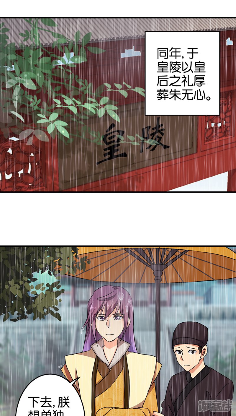 第273话-王爷你好贱-追梦动漫（第2张）
