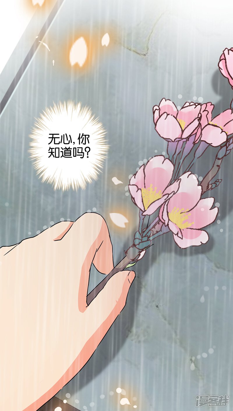 第273话-王爷你好贱-追梦动漫（第7张）