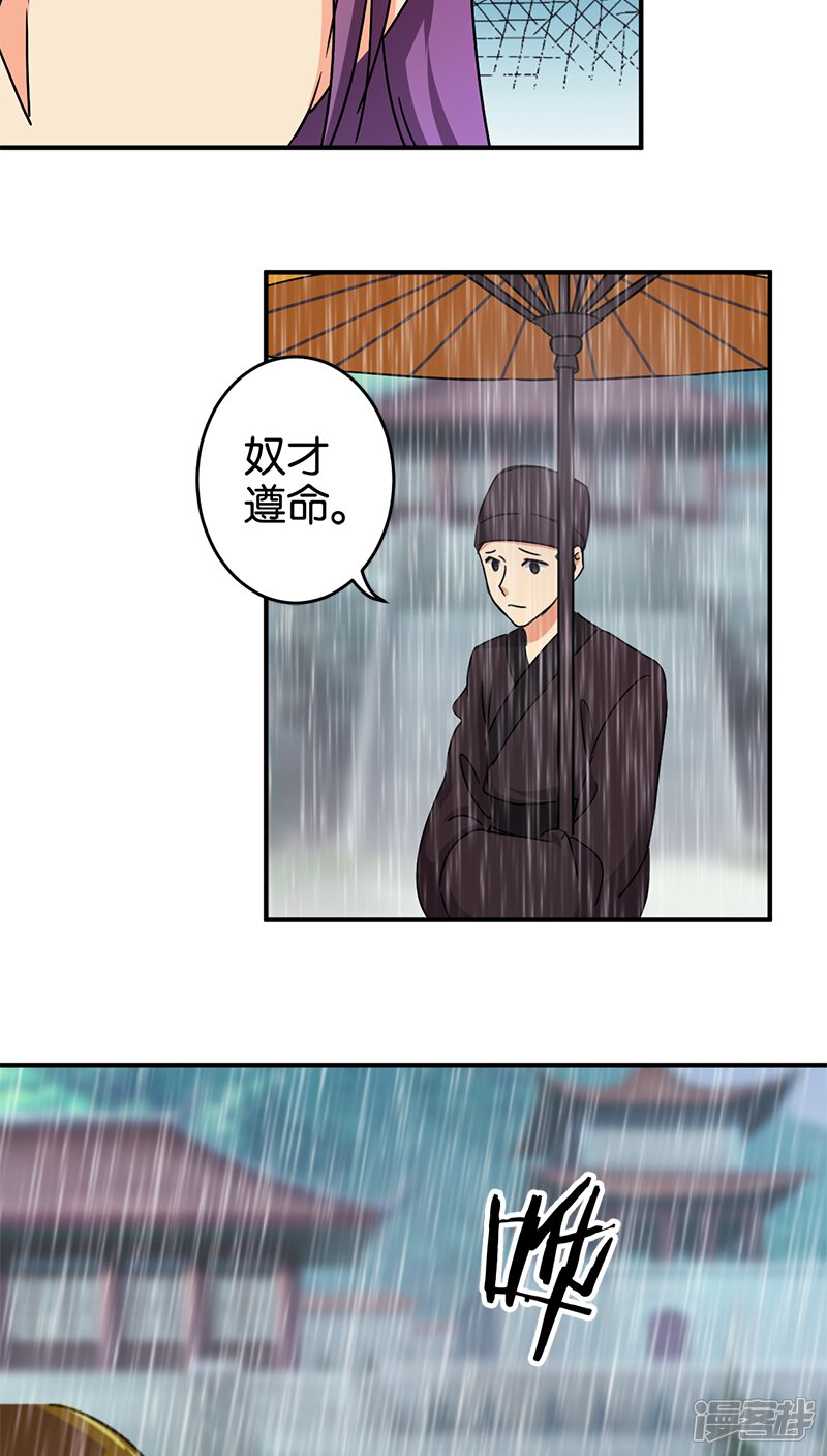 第273话-王爷你好贱-追梦动漫（第4张）