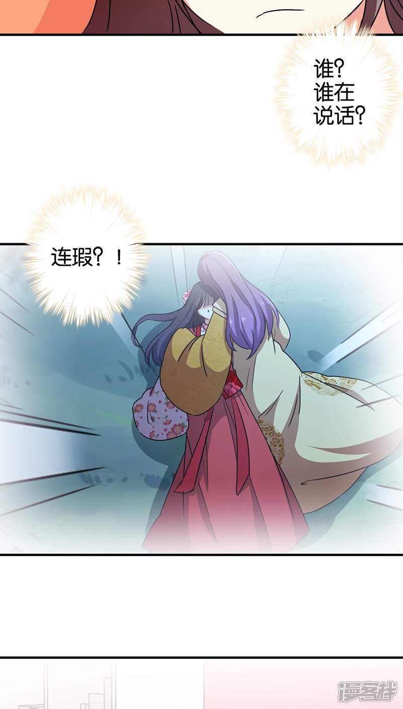 第273话-王爷你好贱-追梦动漫（第11张）