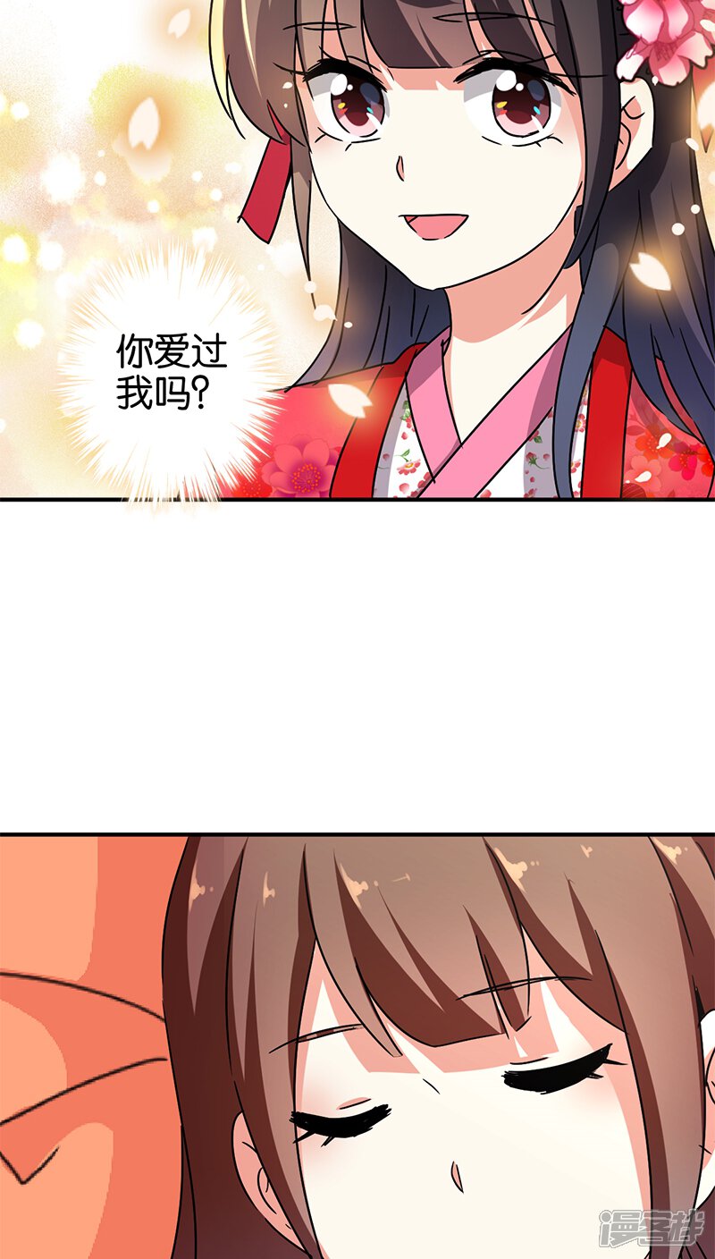 第273话-王爷你好贱-追梦动漫（第10张）