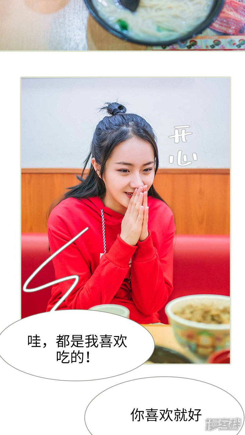 第19话-医冠楚楚-剧能玩（第6张）