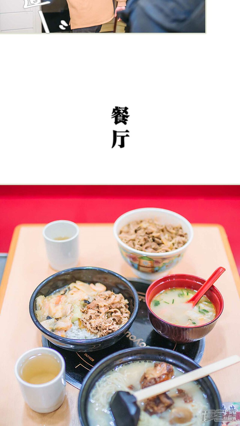 第19话-医冠楚楚-剧能玩（第5张）
