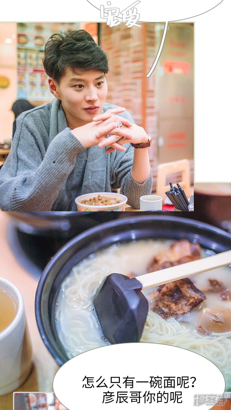 第19话-医冠楚楚-剧能玩（第7张）