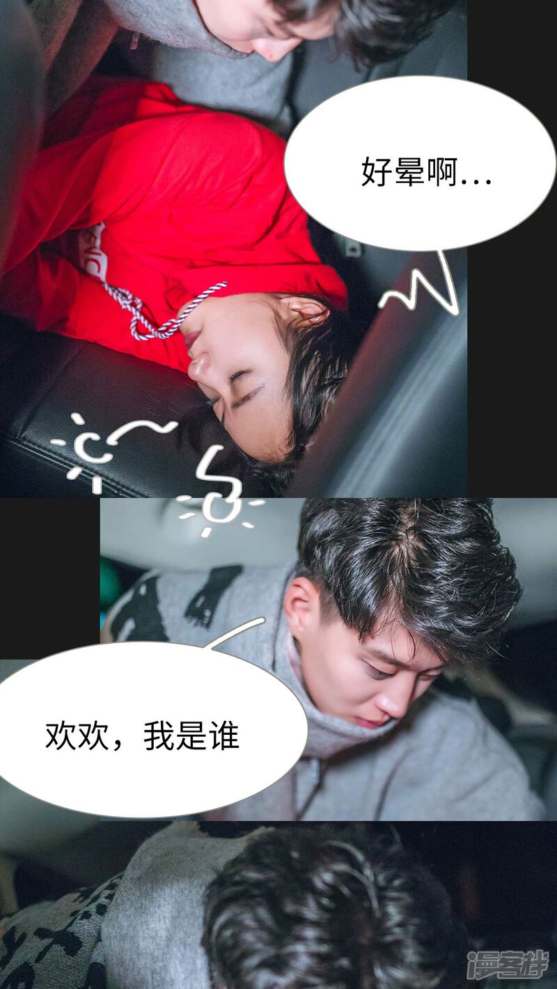 第19话-医冠楚楚-剧能玩（第12张）