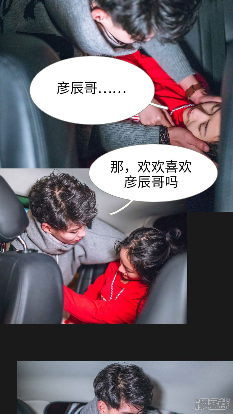 第19话-医冠楚楚-剧能玩（第13张）