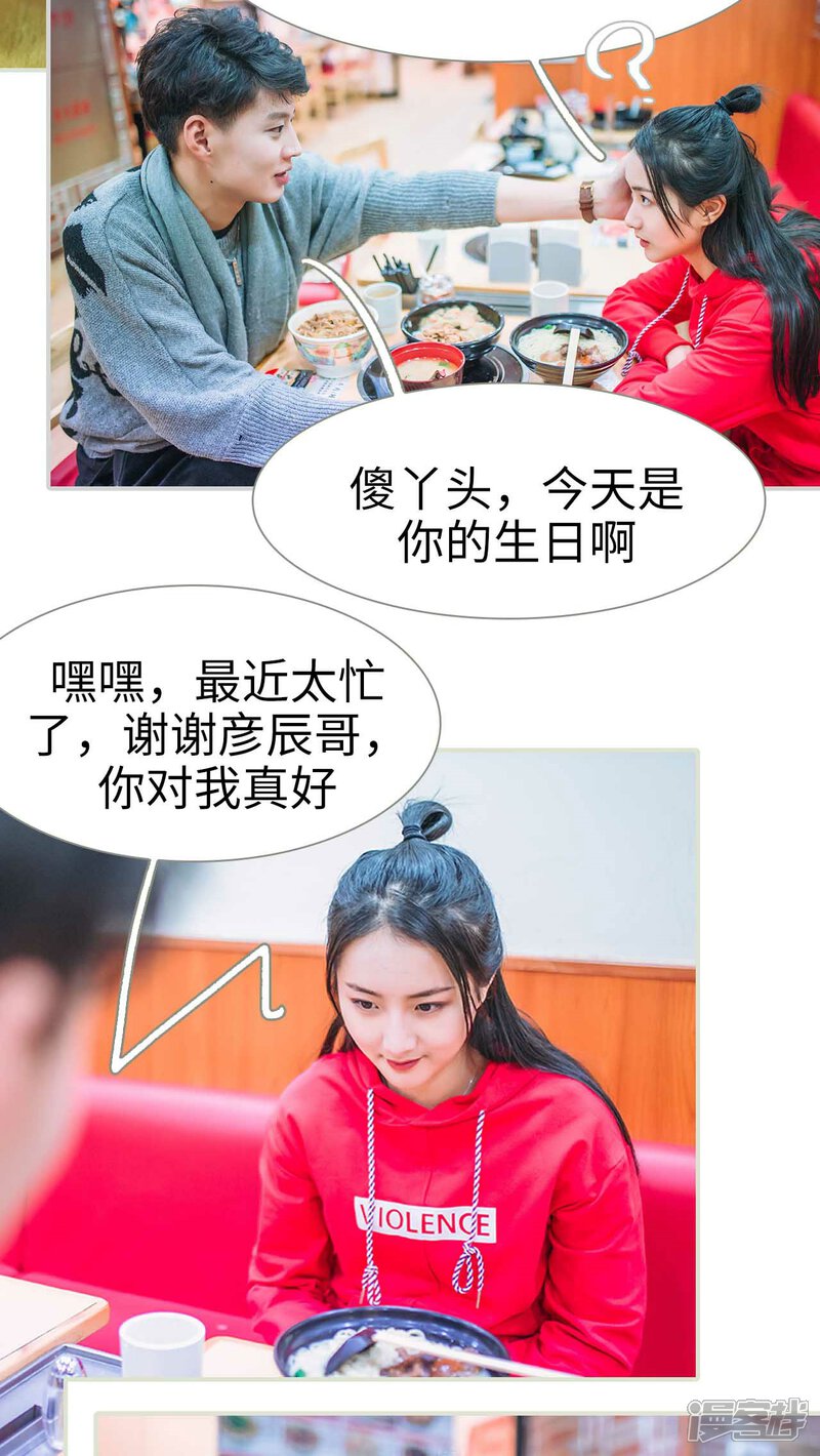 第19话-医冠楚楚-剧能玩（第8张）