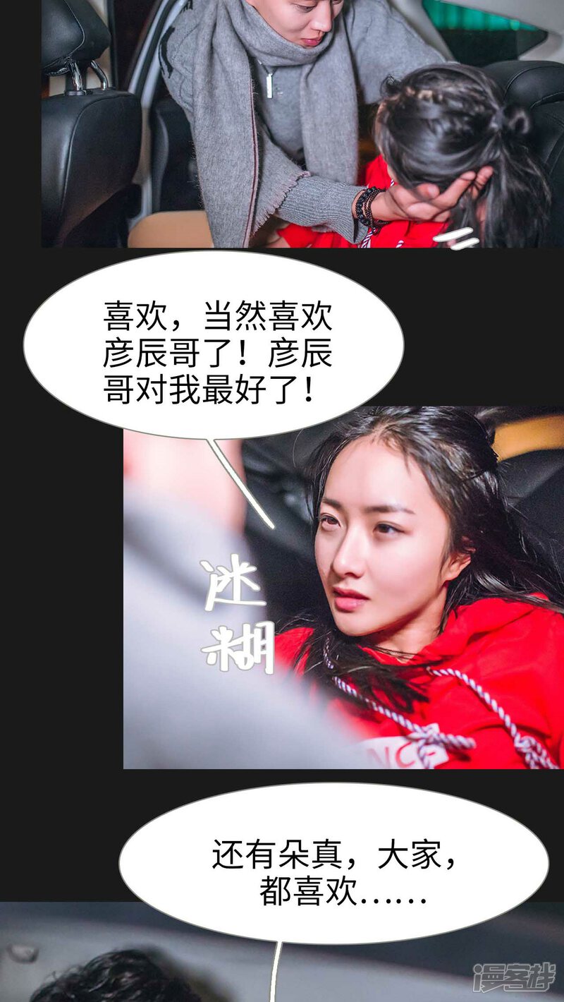 第19话-医冠楚楚-剧能玩（第14张）