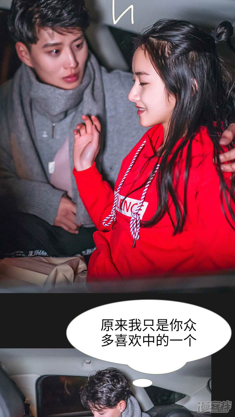 第19话-医冠楚楚-剧能玩（第15张）