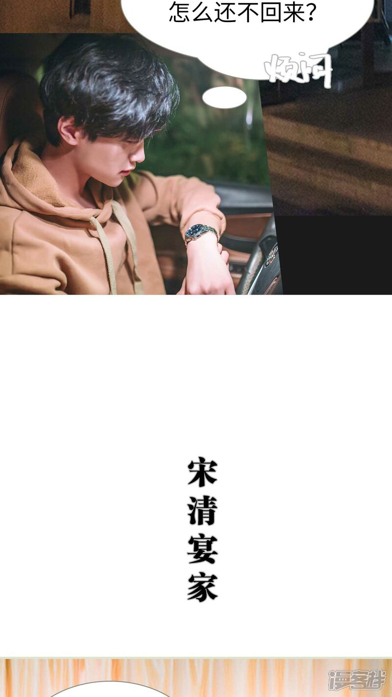 第19话-医冠楚楚-剧能玩（第18张）