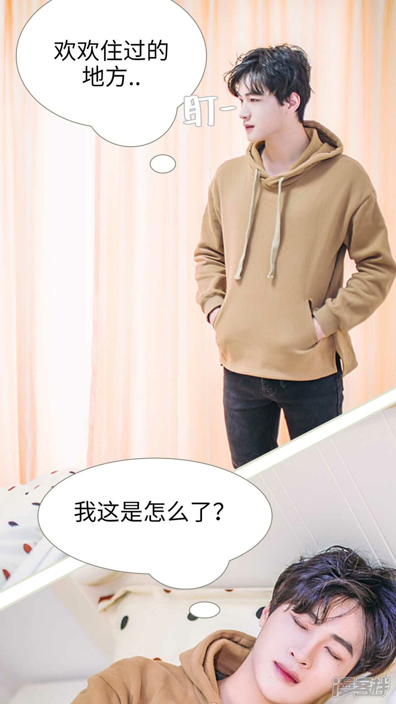 第19话-医冠楚楚-剧能玩（第19张）