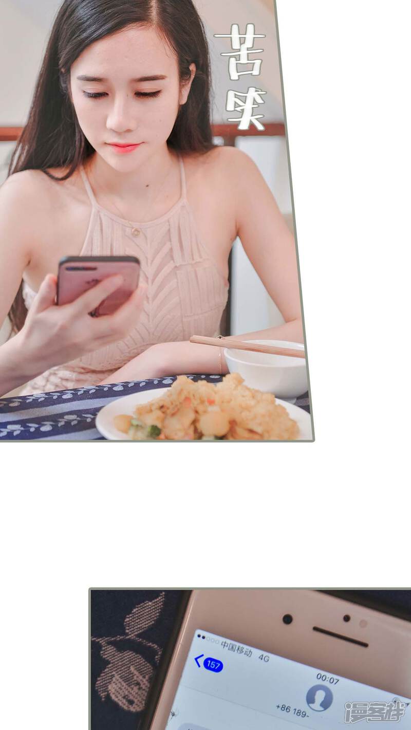 第19话-高调冷婚-剧能玩（第21张）