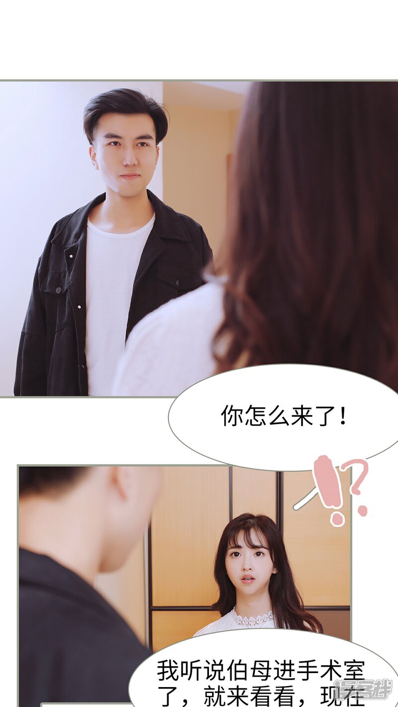 第24话-一诺倾城（真人版）-剧能玩（第4张）