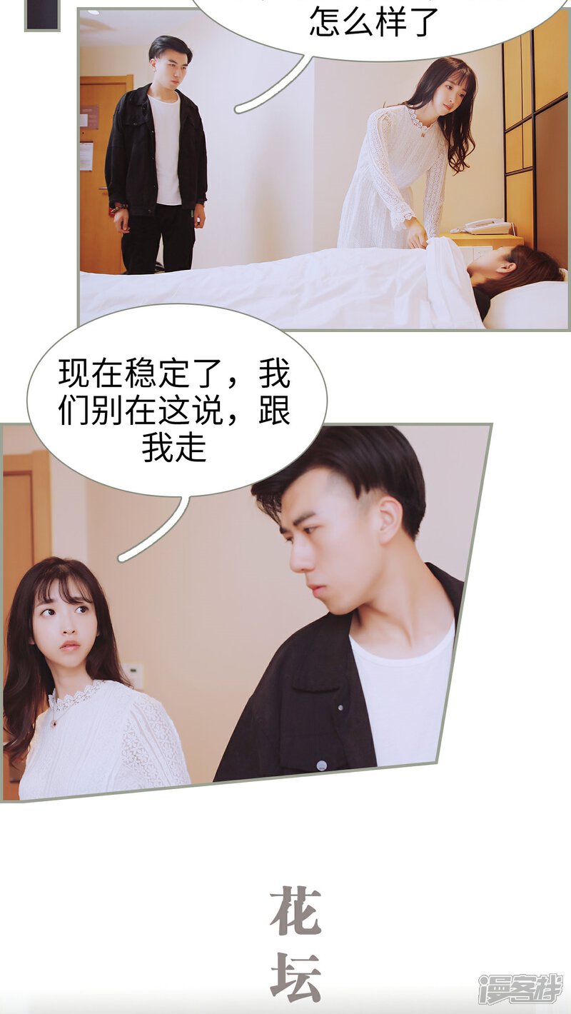 第24话-一诺倾城（真人版）-剧能玩（第5张）