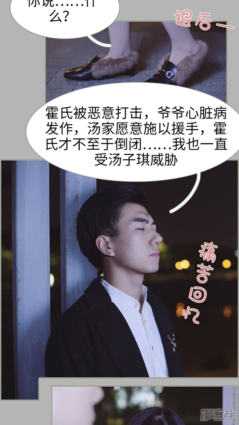 第24话-一诺倾城（真人版）-剧能玩（第8张）