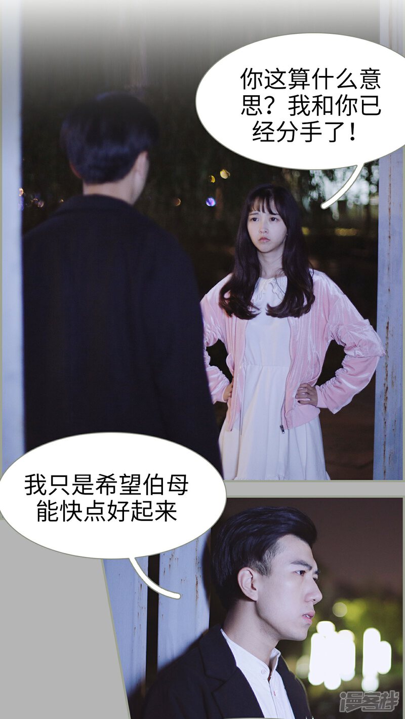 第24话-一诺倾城（真人版）-剧能玩（第6张）