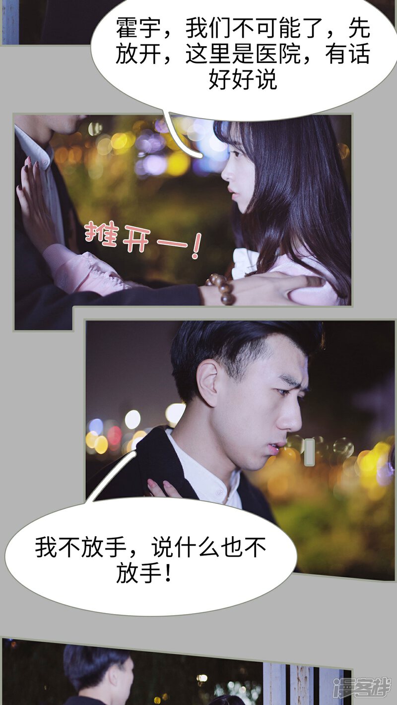 第24话-一诺倾城（真人版）-剧能玩（第10张）