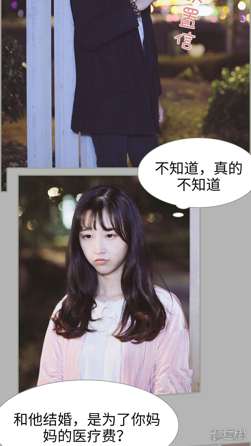 第24话-一诺倾城（真人版）-剧能玩（第12张）