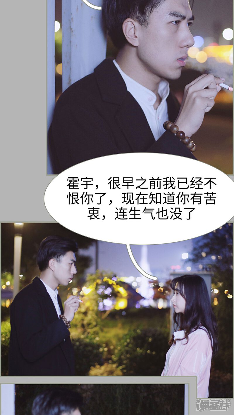 第24话-一诺倾城（真人版）-剧能玩（第14张）