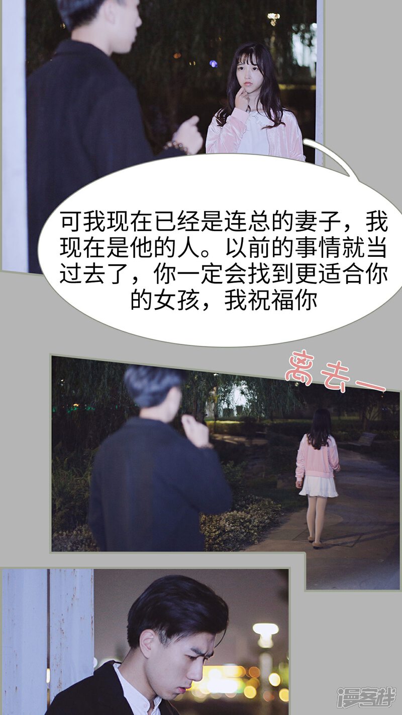 第24话-一诺倾城（真人版）-剧能玩（第15张）