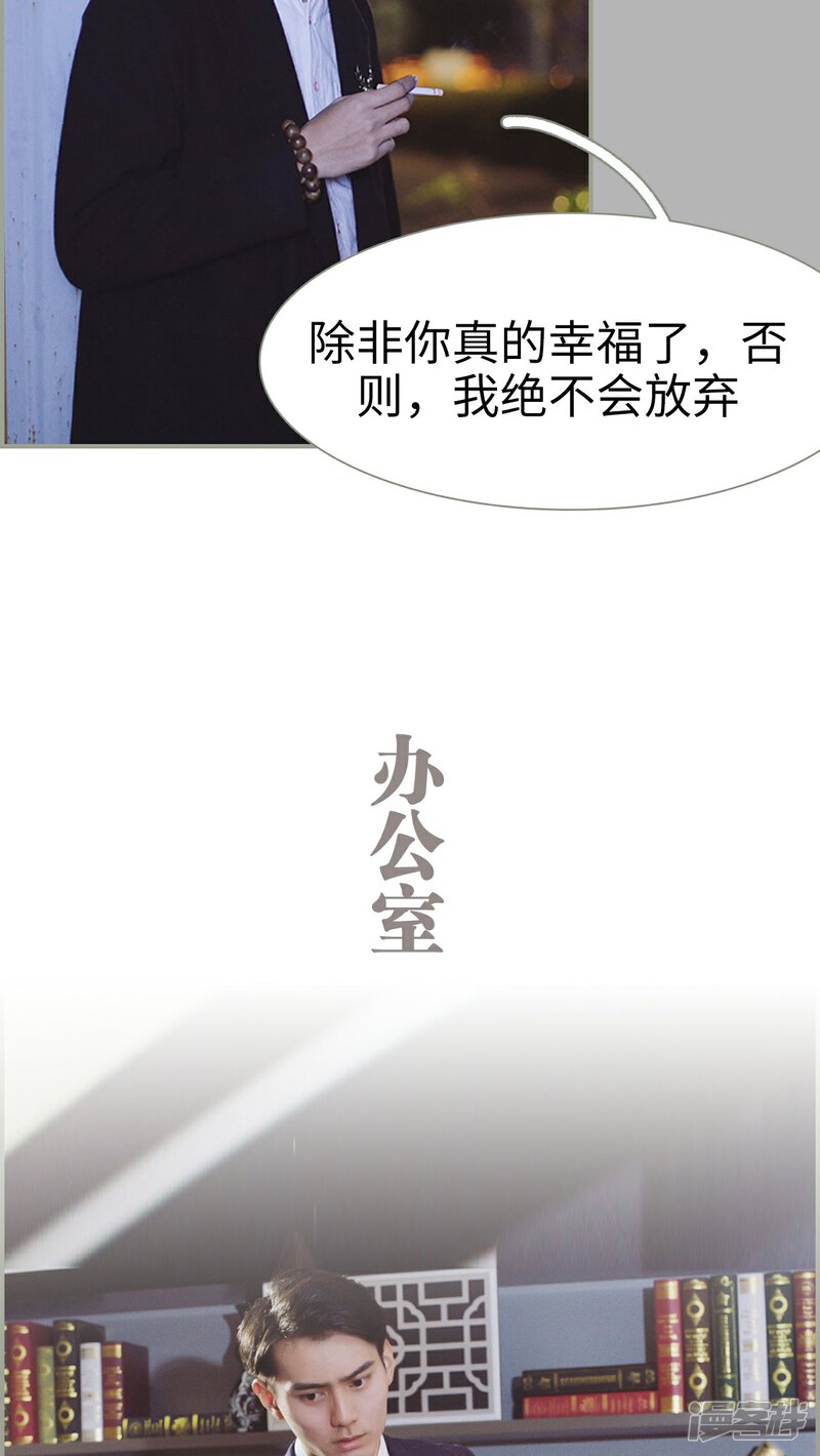 第24话-一诺倾城（真人版）-剧能玩（第16张）