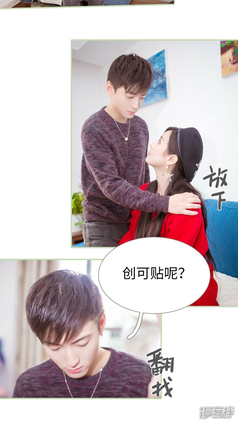 第22话-早安继承者-剧能玩（第7张）