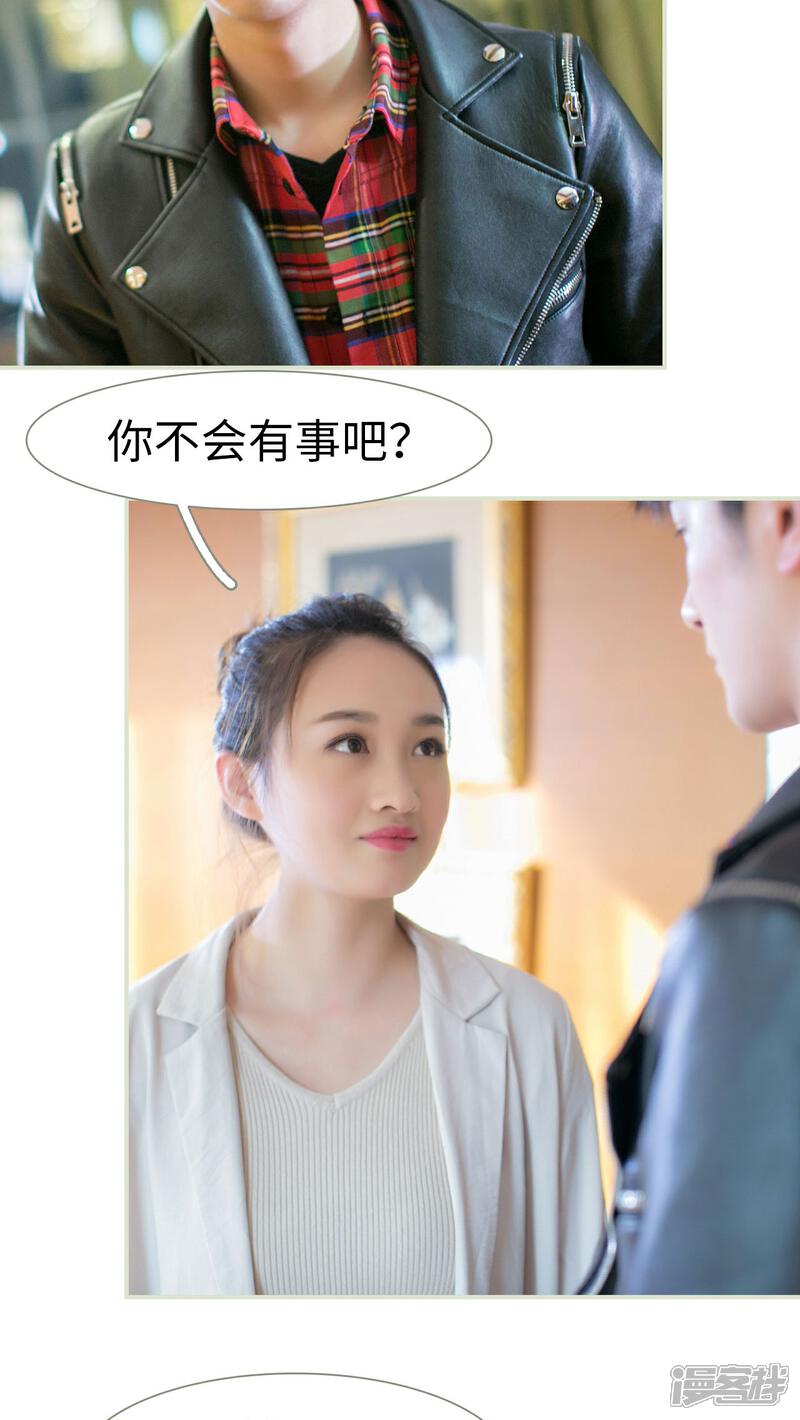 第25话-限时婚约-剧能玩（第4张）