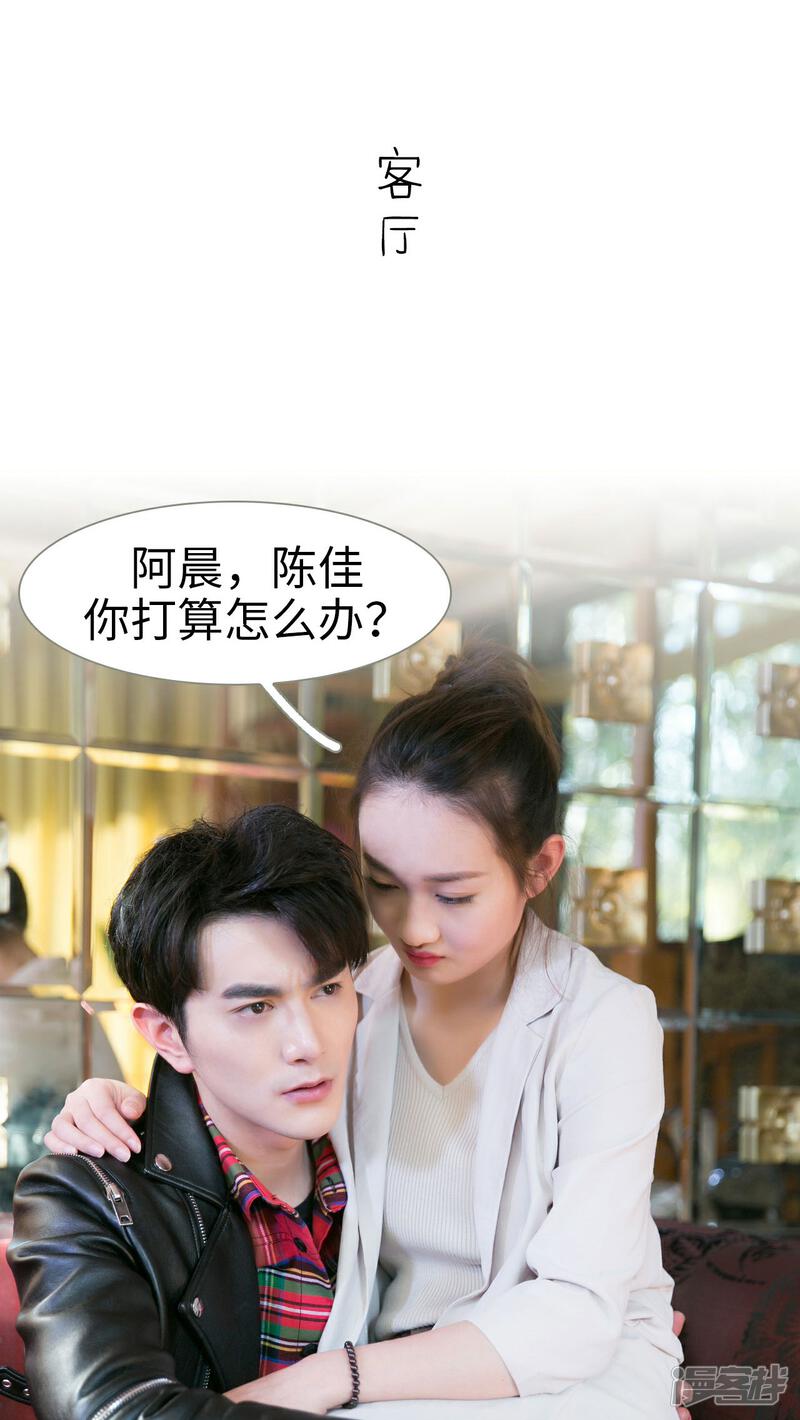 第25话-限时婚约-剧能玩（第14张）