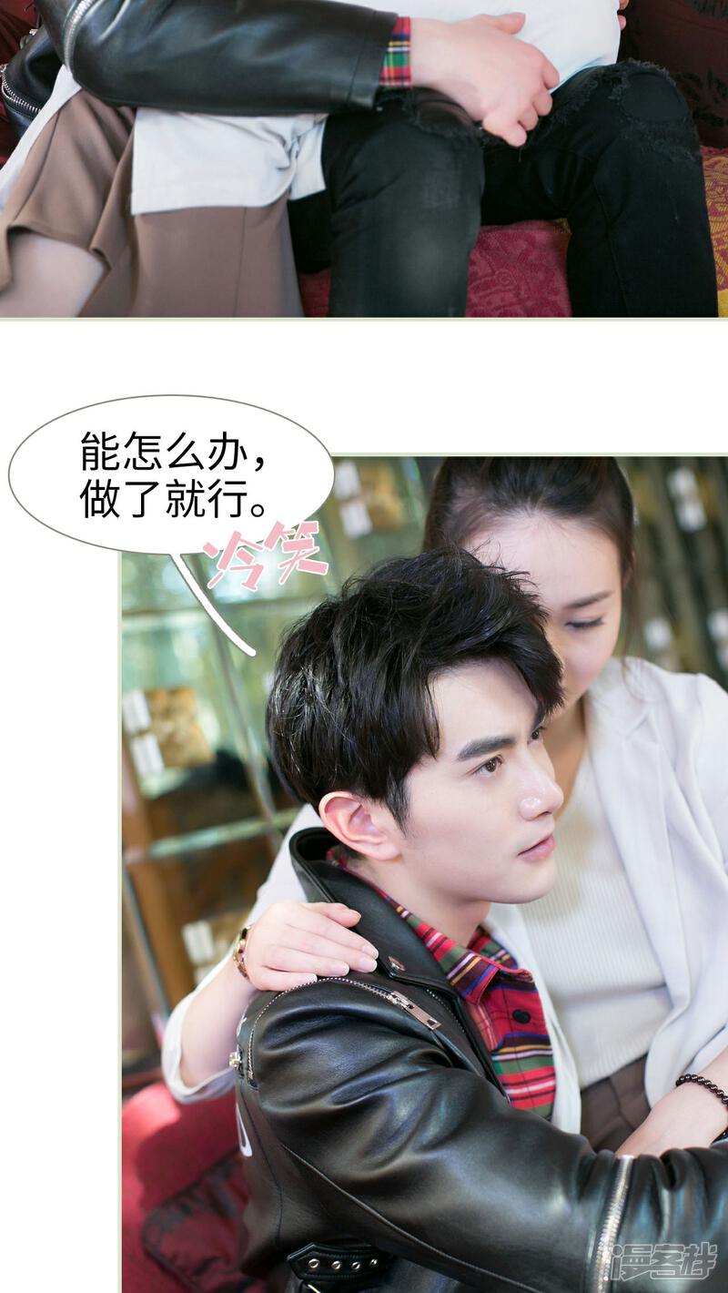 第25话-限时婚约-剧能玩（第15张）