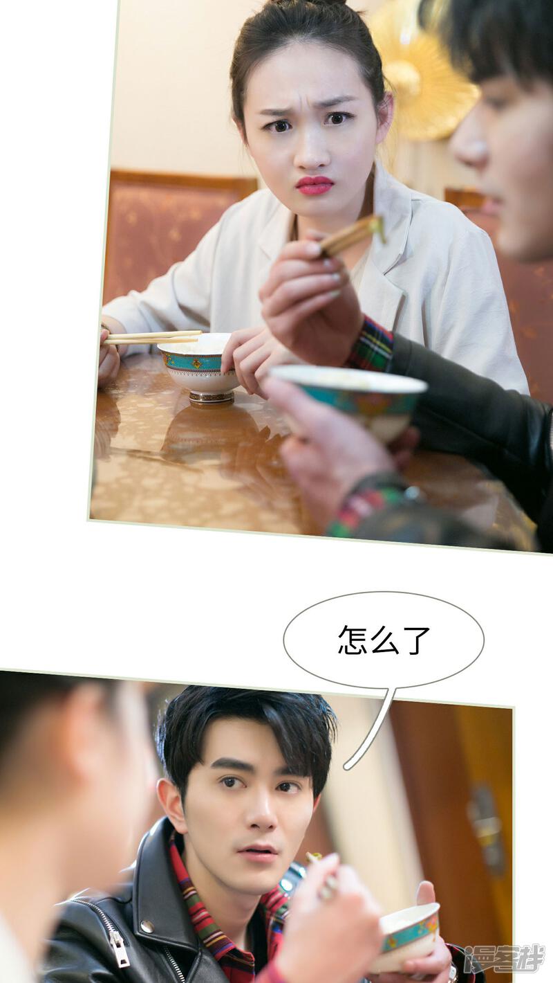 第25话-限时婚约-剧能玩（第12张）