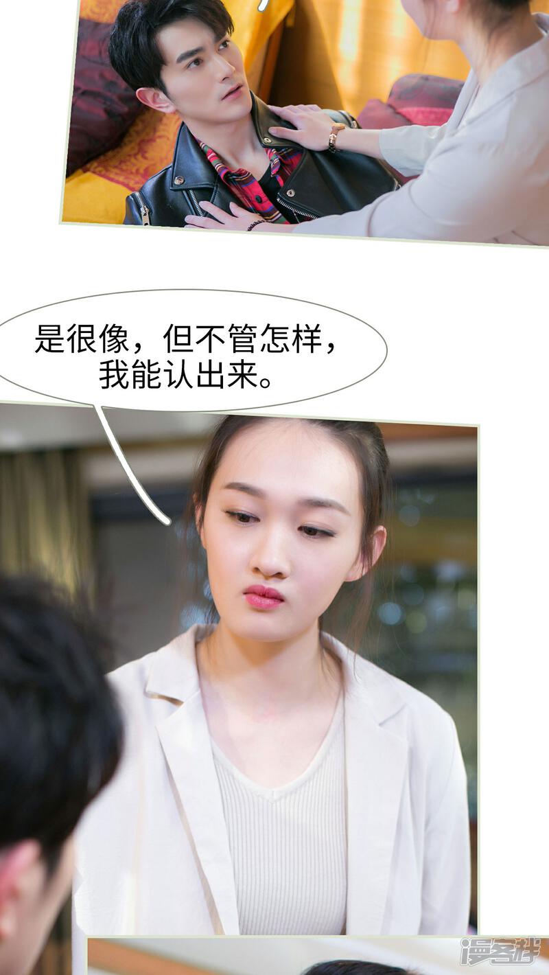 第25话-限时婚约-剧能玩（第17张）